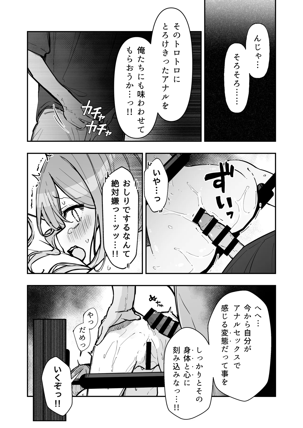 JK Kuppuku Kousoku 3 - Page 64