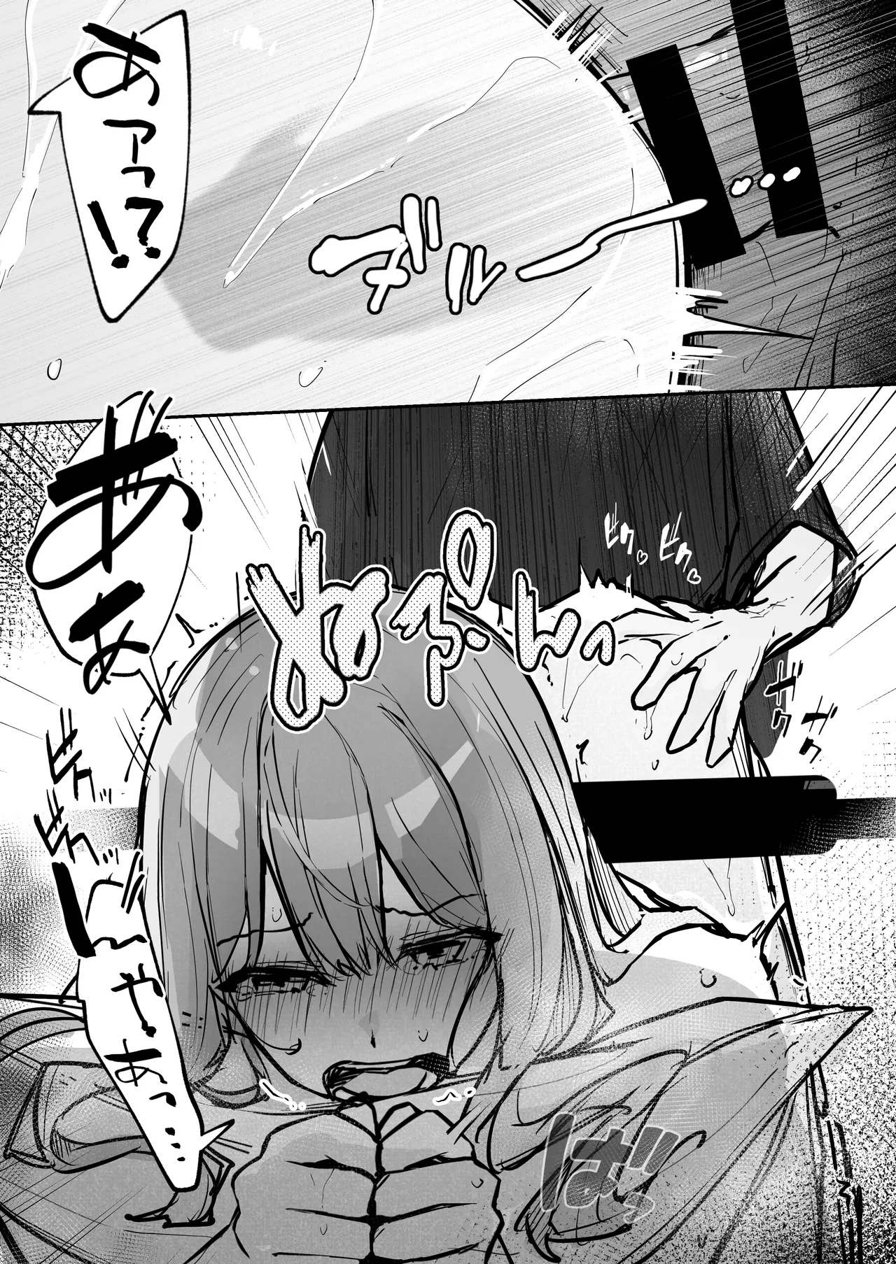 JK Kuppuku Kousoku 3 - Page 65