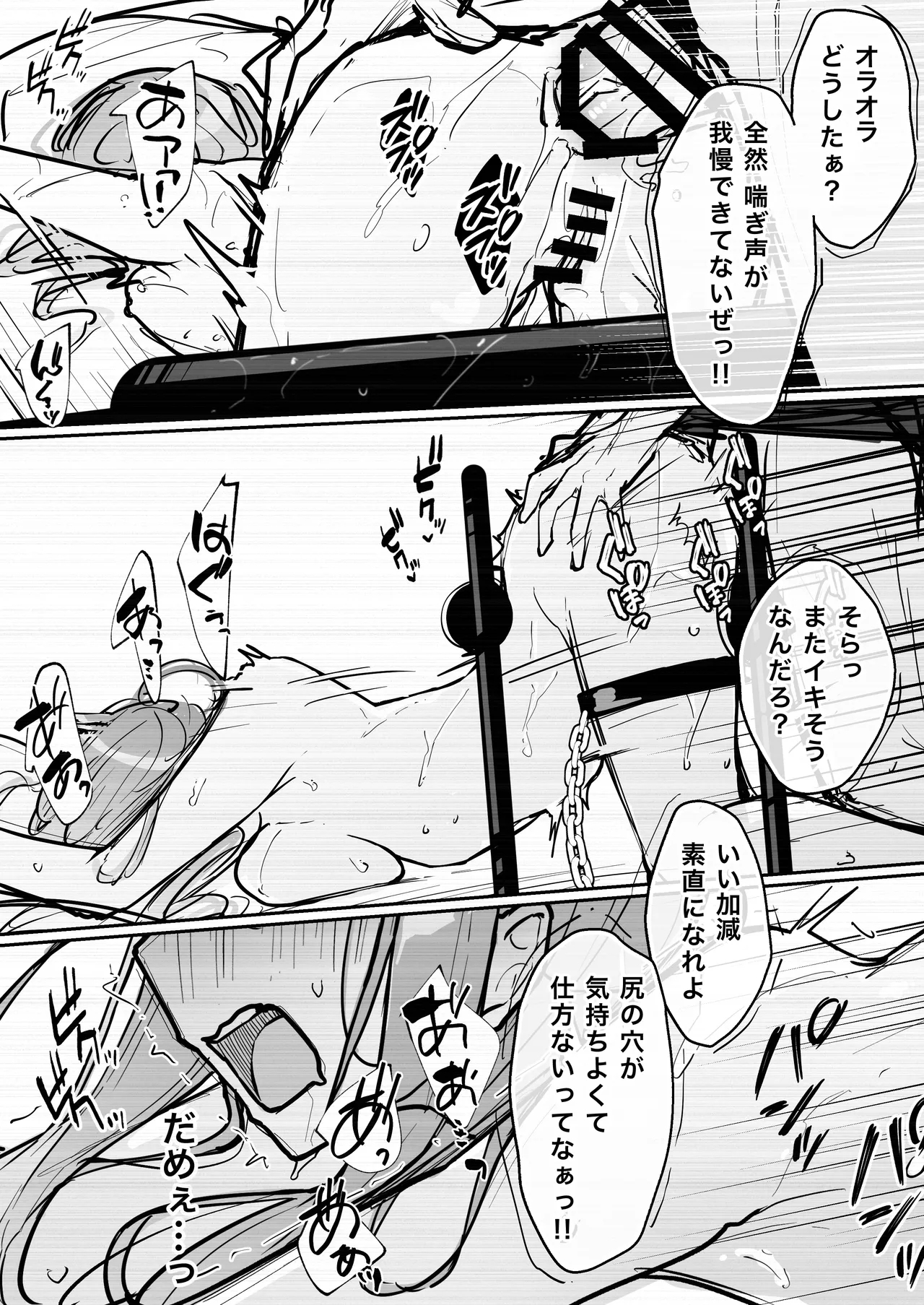 JK Kuppuku Kousoku 3 - Page 67