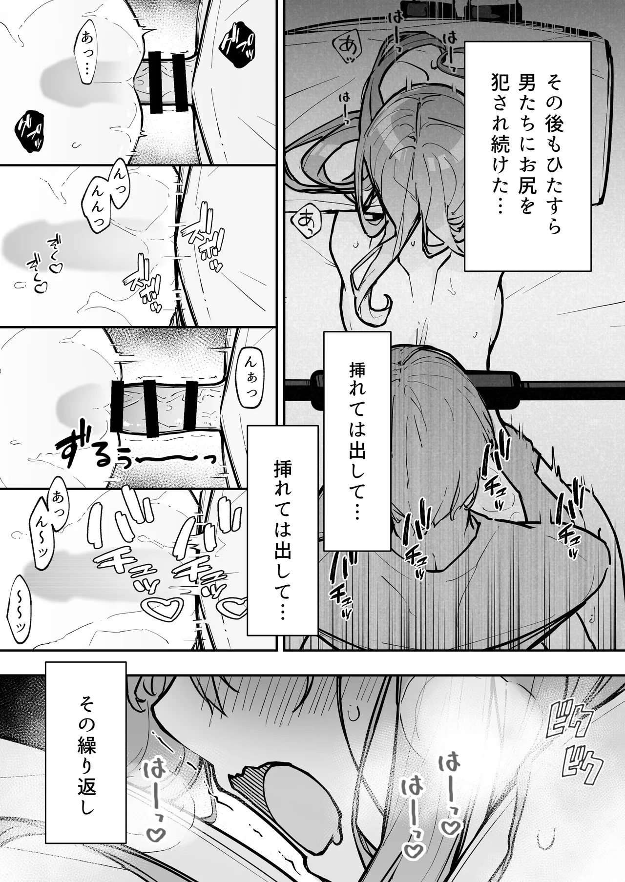 JK Kuppuku Kousoku 3 - Page 69