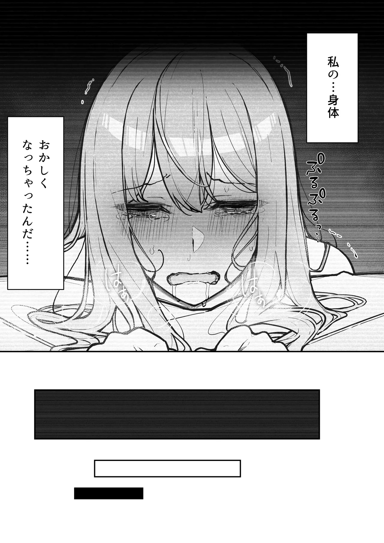 JK Kuppuku Kousoku 3 - Page 72