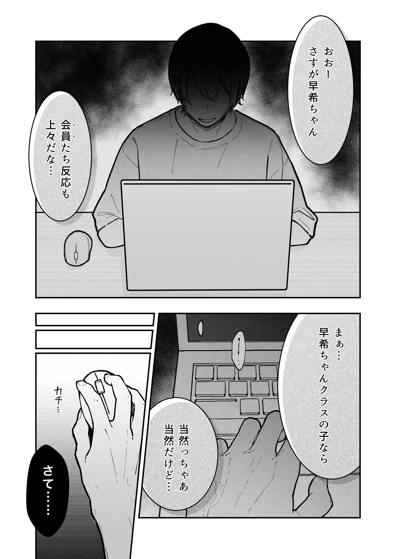 JK Kuppuku Kousoku 3 - Page 74