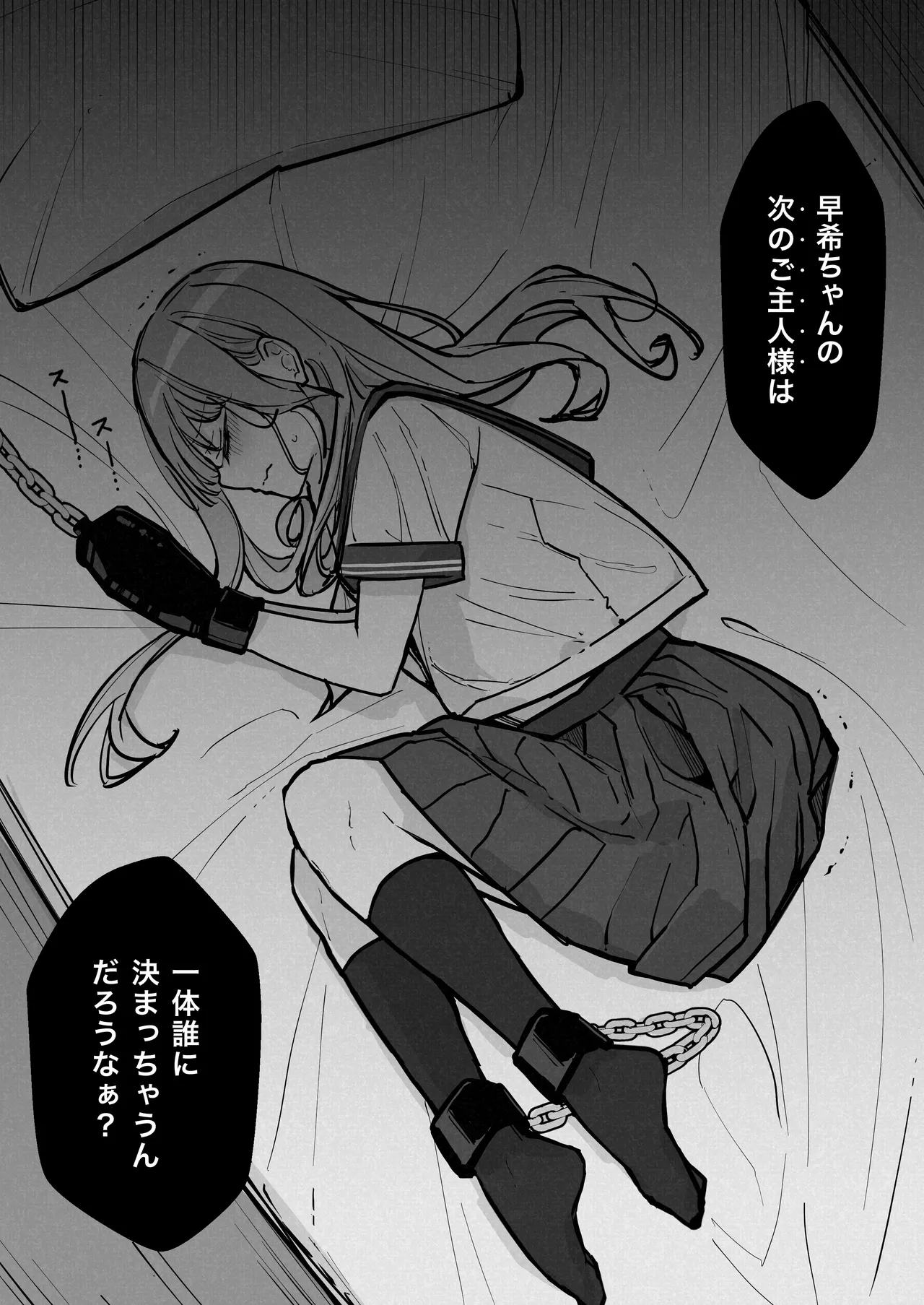 JK Kuppuku Kousoku 3 - Page 75