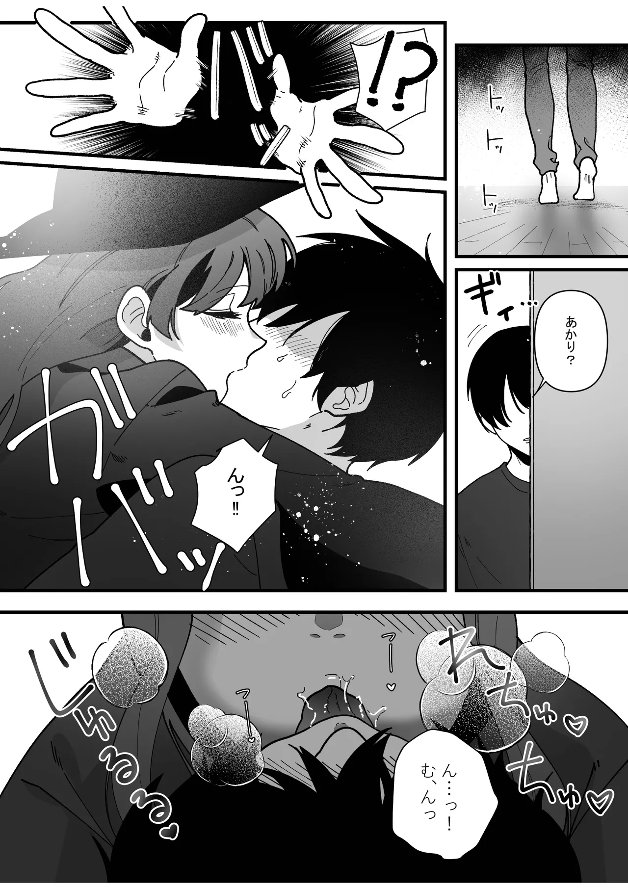 Hentai Haha Musume ni Seieki Shiboritsukusarete Shiawase ni Naru Hanashi - Page 15