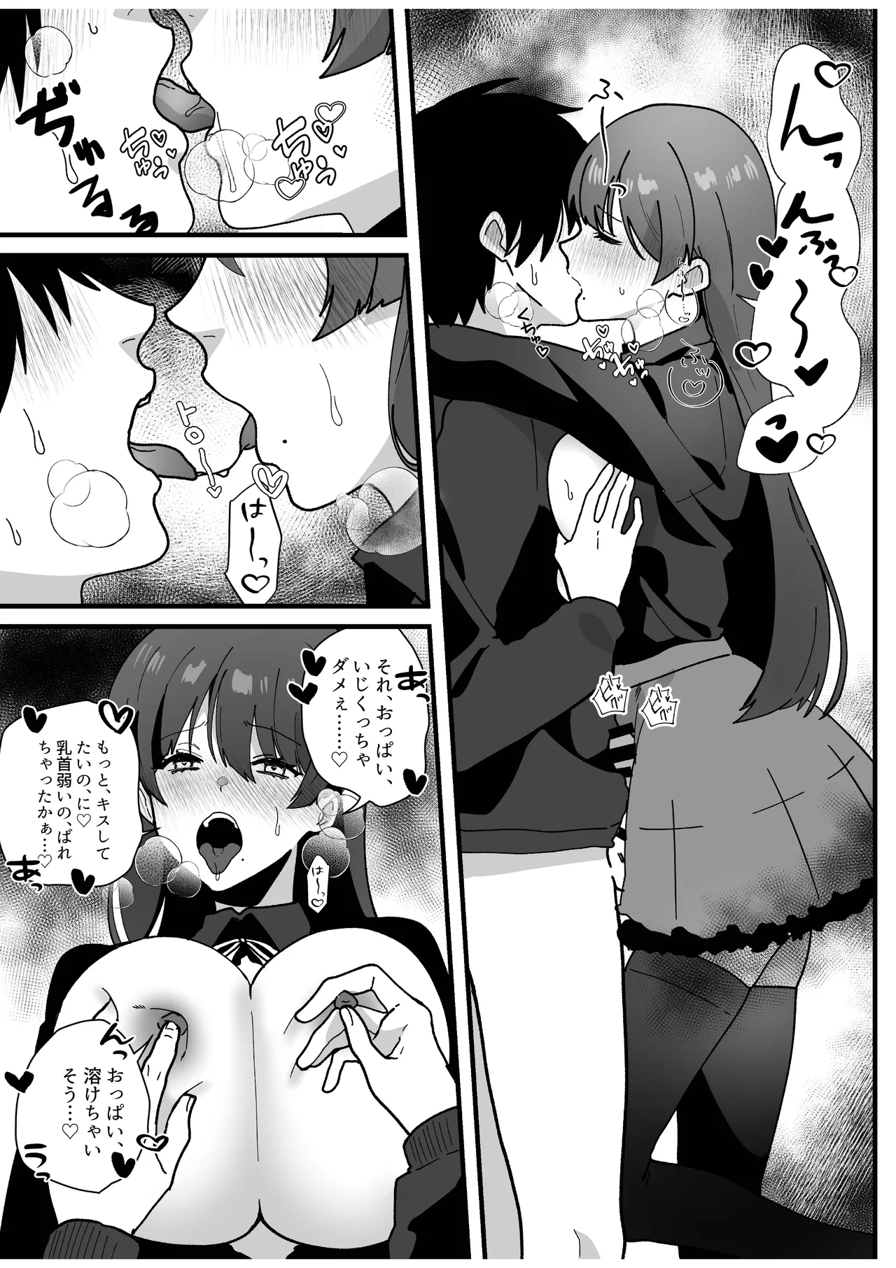 Hentai Haha Musume ni Seieki Shiboritsukusarete Shiawase ni Naru Hanashi - Page 25