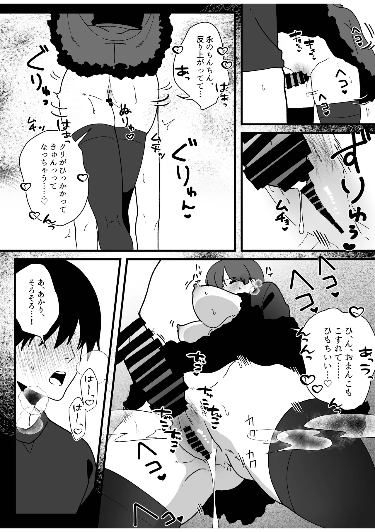 Hentai Haha Musume ni Seieki Shiboritsukusarete Shiawase ni Naru Hanashi - Page 27