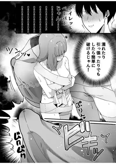 Hentai Haha Musume ni Seieki Shiboritsukusarete Shiawase ni Naru Hanashi 4