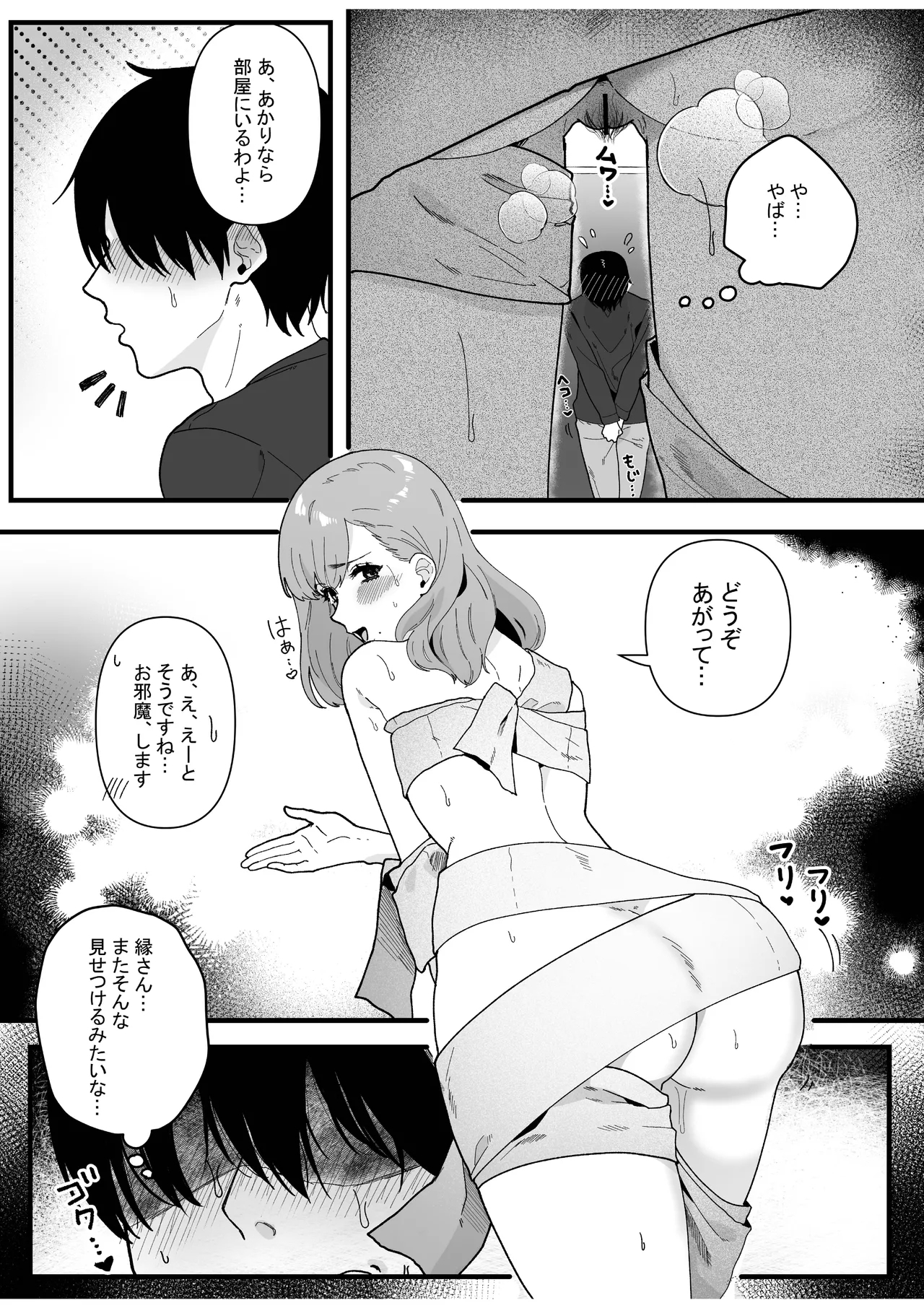 Hentai Haha Musume ni Seieki Shiboritsukusarete Shiawase ni Naru Hanashi - Page 5