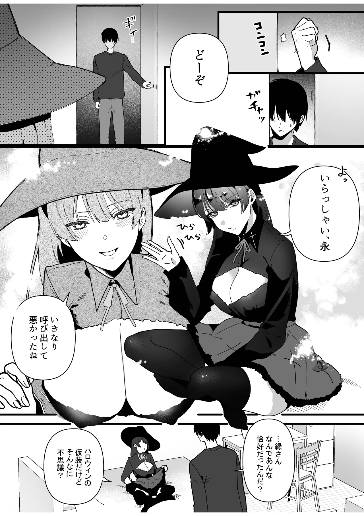 Hentai Haha Musume ni Seieki Shiboritsukusarete Shiawase ni Naru Hanashi - Page 7