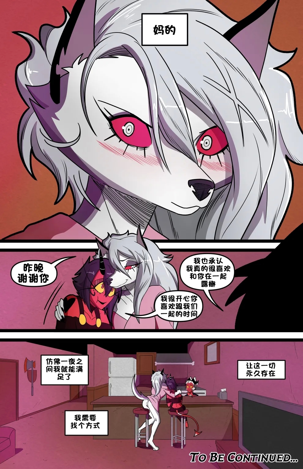 Helluva Trio - Page 106