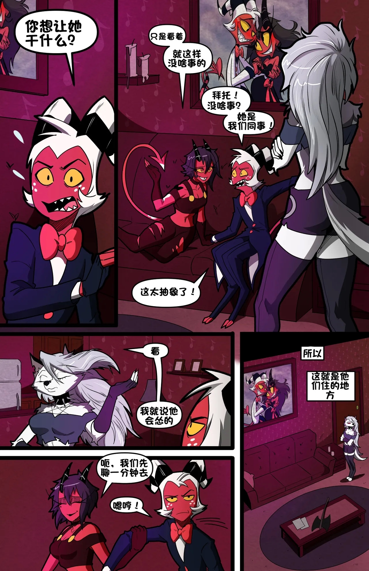 Helluva Trio - Page 17