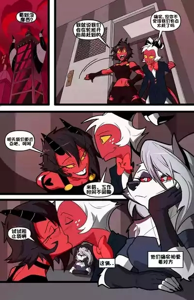 Helluva Trio 5