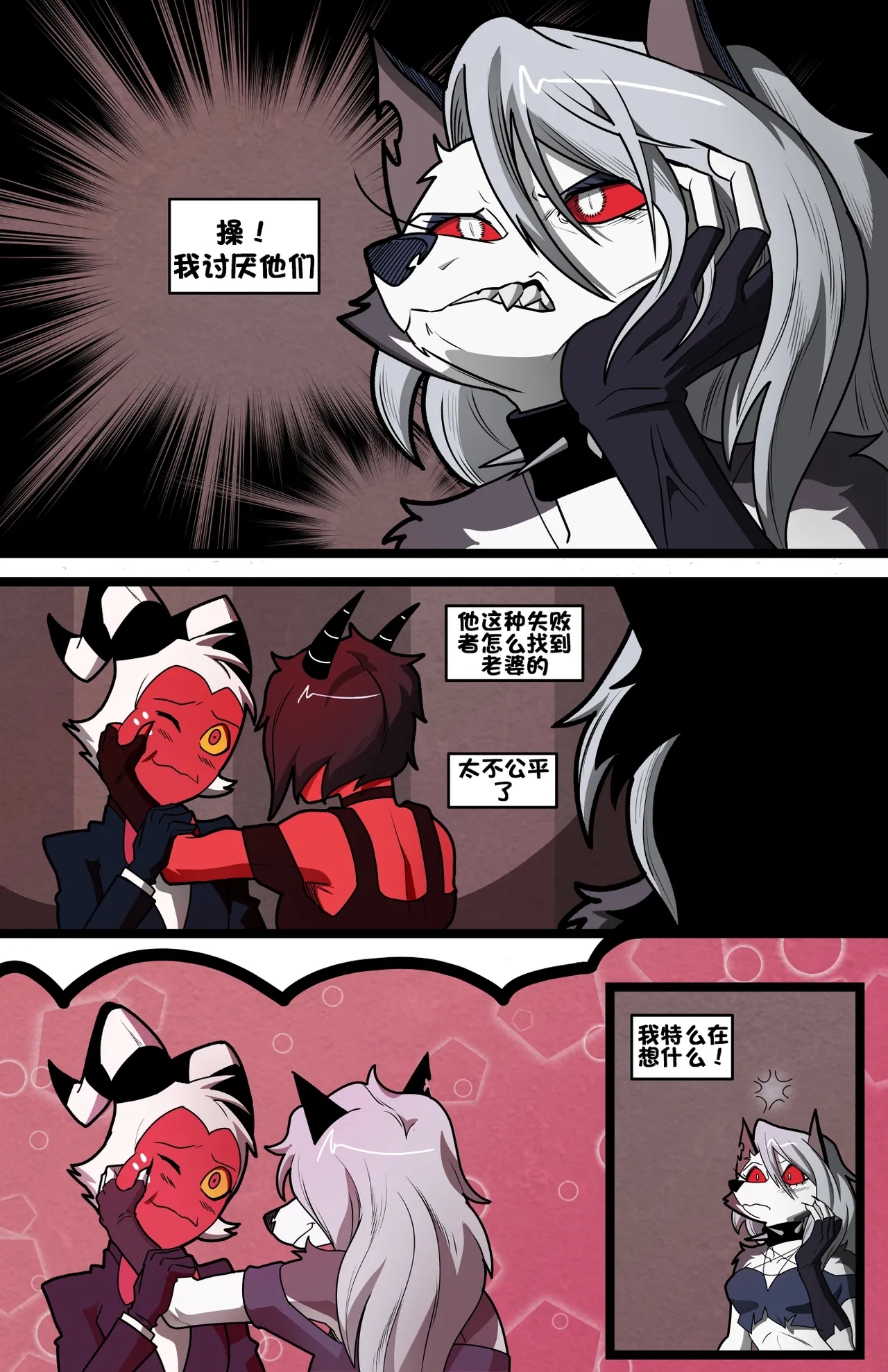 Helluva Trio - Page 6