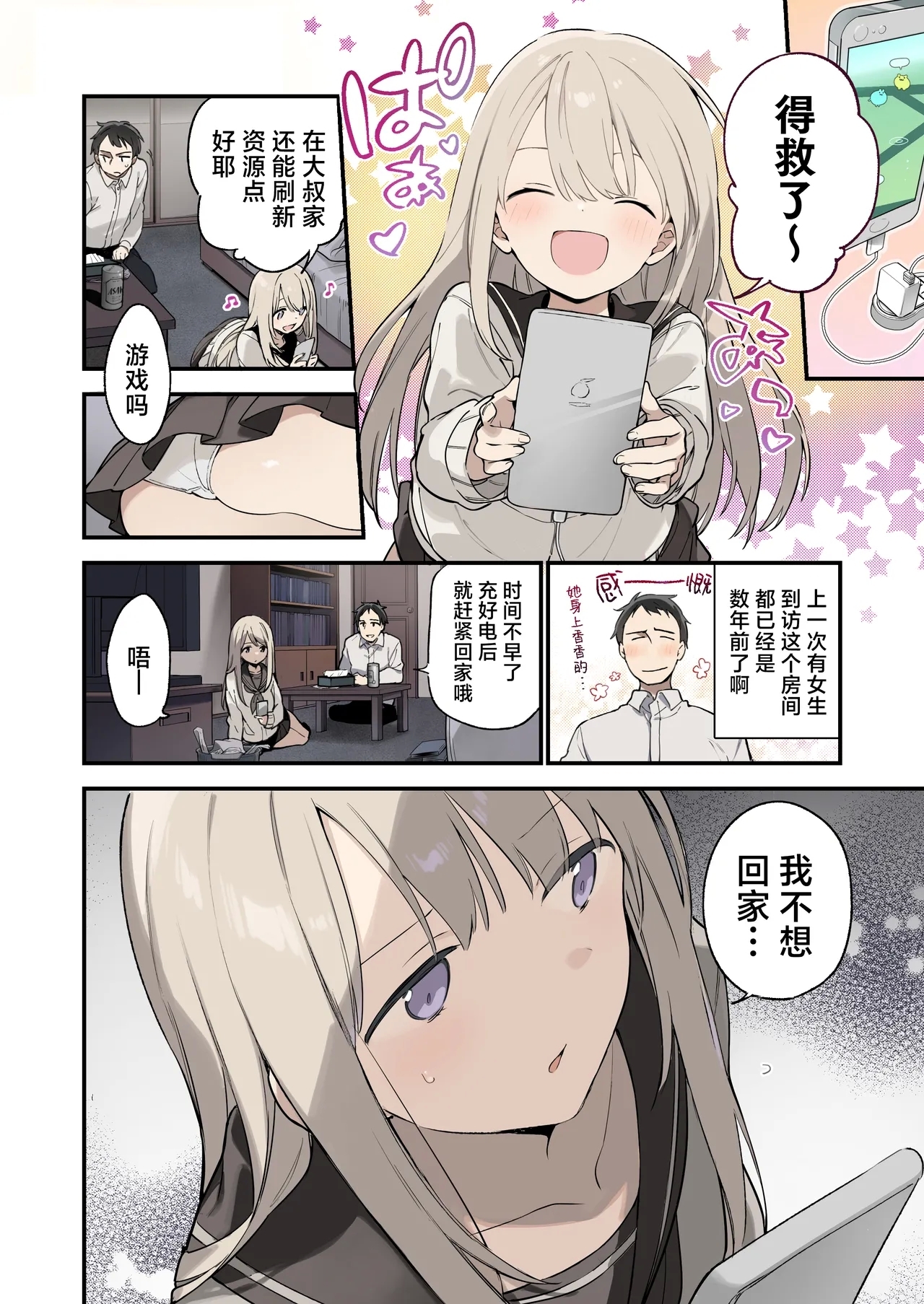 [TOZAN:BU (富士やま)] 迷い猫 -Full Color Edition- [中国翻訳] [DL版] - Hentaiaz.com - 3