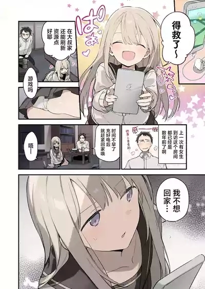 Mayoi Neko| 迷途猫 3