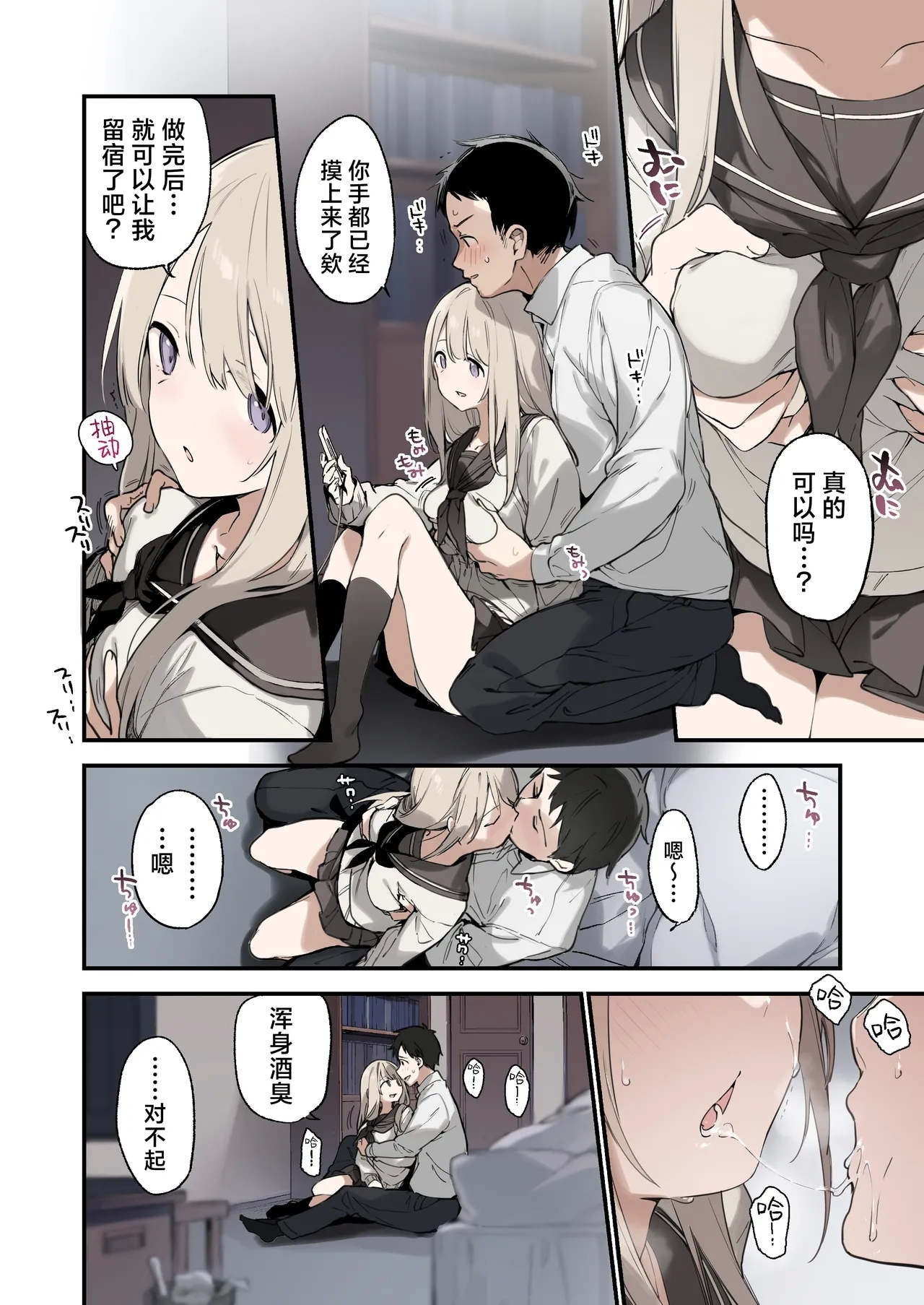 Mayoi Neko| 迷途猫 - Page 5