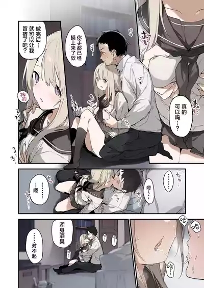 Mayoi Neko| 迷途猫 5