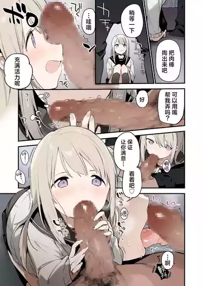 Mayoi Neko| 迷途猫 6