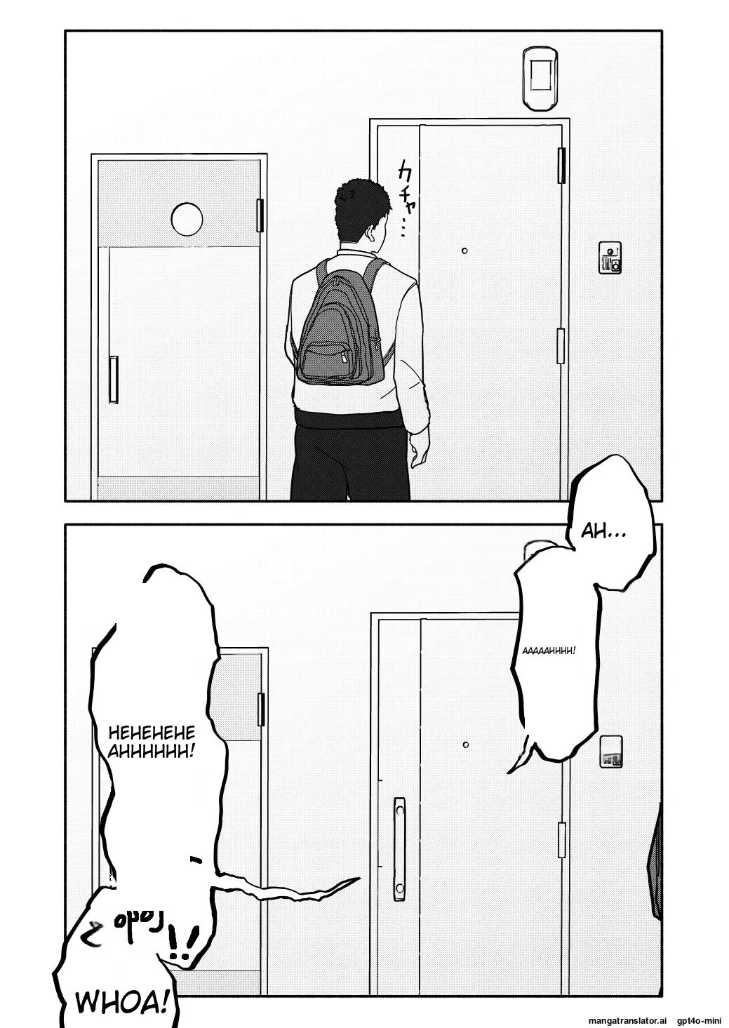 Saimin Application Jikken Kiroku 1 - Page 47