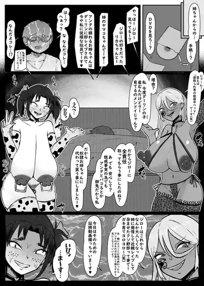 bitchi to dasa in kya ni kawatte shimatta kimajime osananajimi to yankī ane ni hame rarete jinsei shūryō suru boku 10