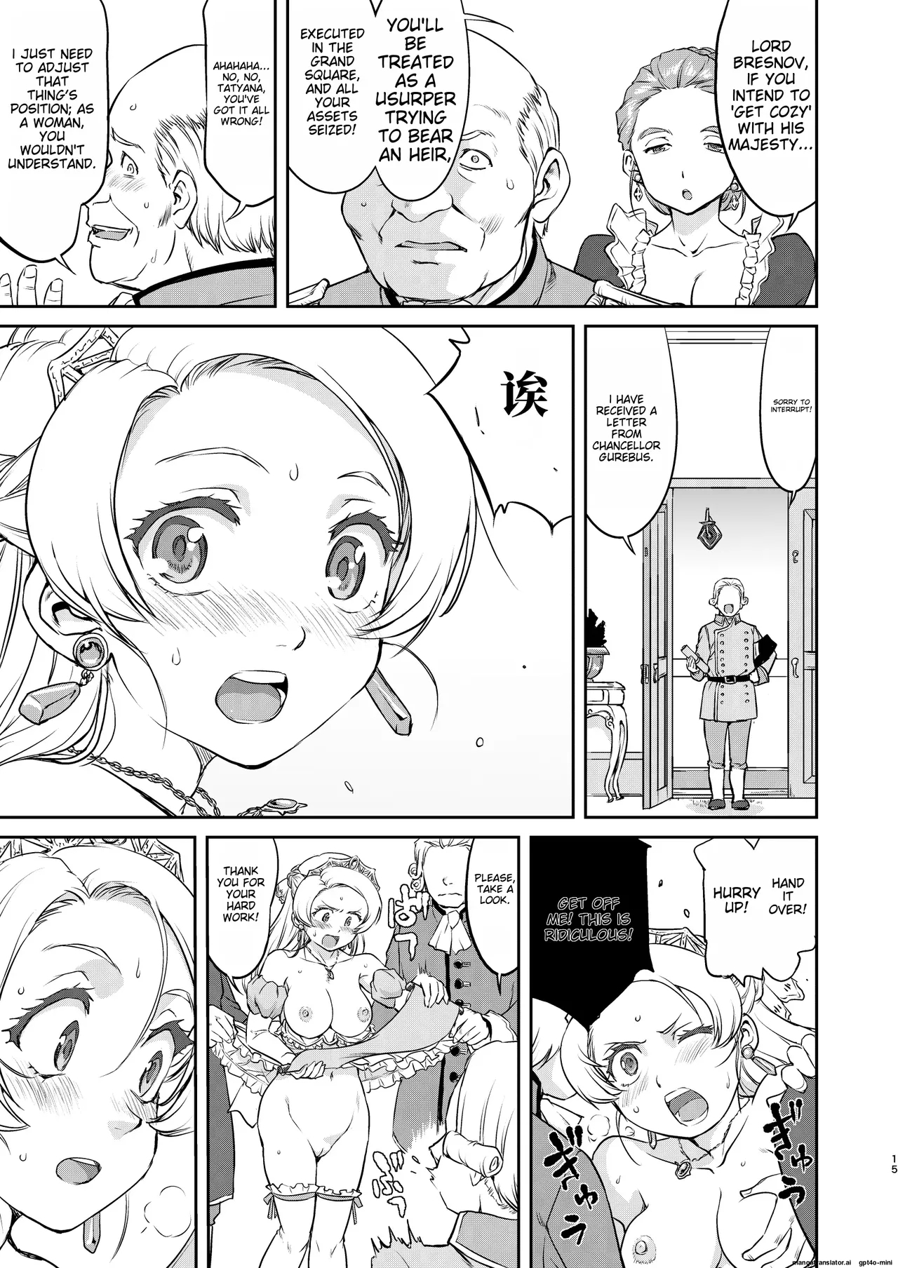 Joou Heika no Koufuku Senryou Hen - Page 15