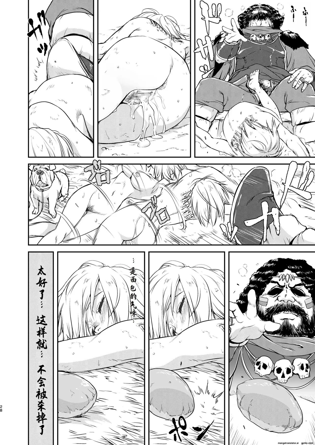 Joou Heika no Koufuku Senryou Hen - Page 28