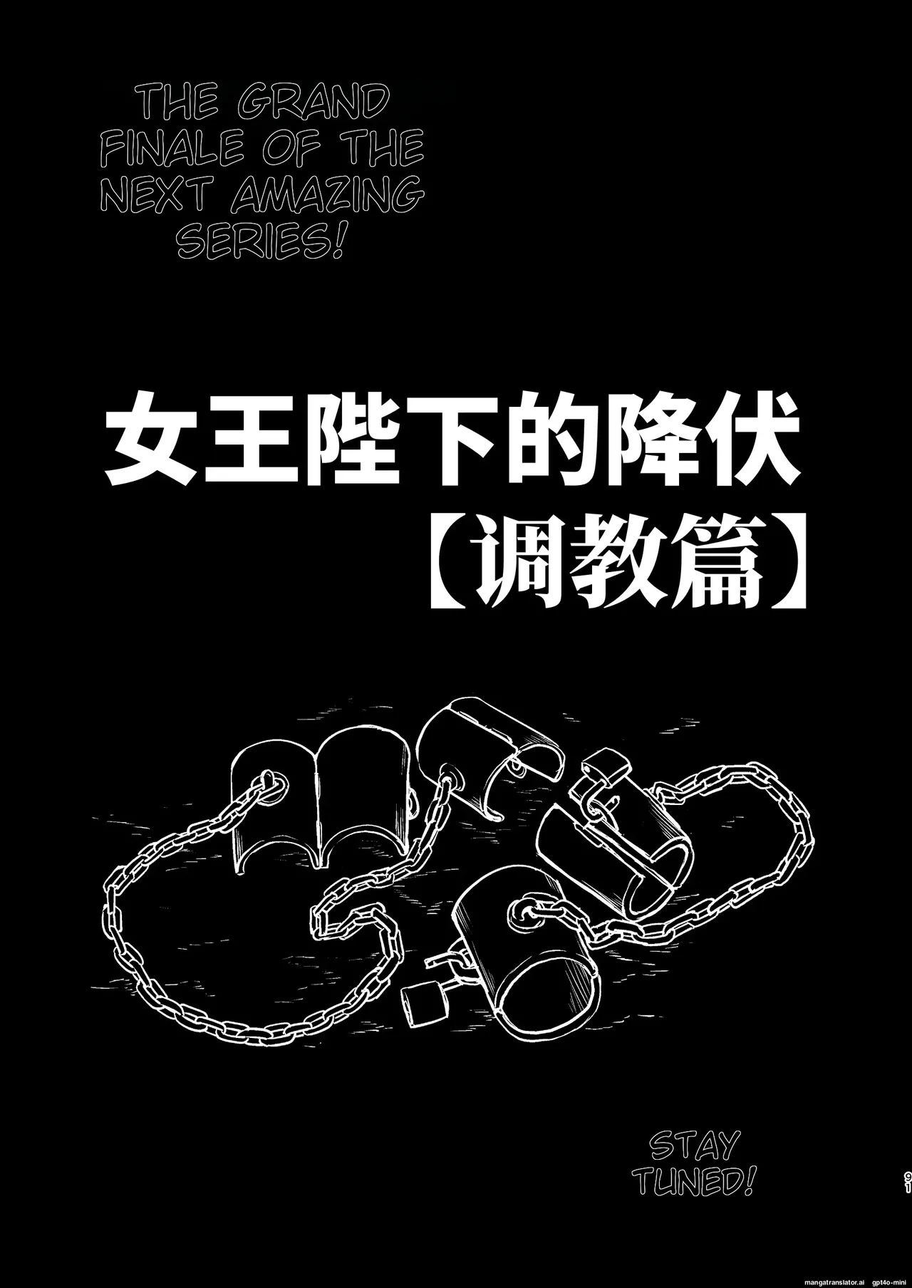 Joou Heika no Koufuku Senryou Hen - Page 91