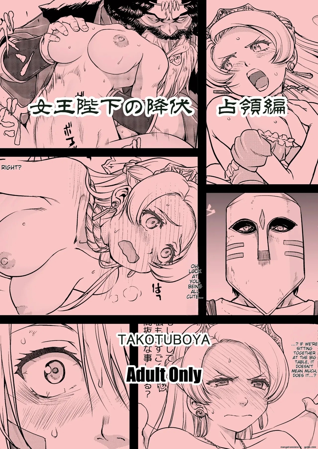 Joou Heika no Koufuku Senryou Hen - Page 94