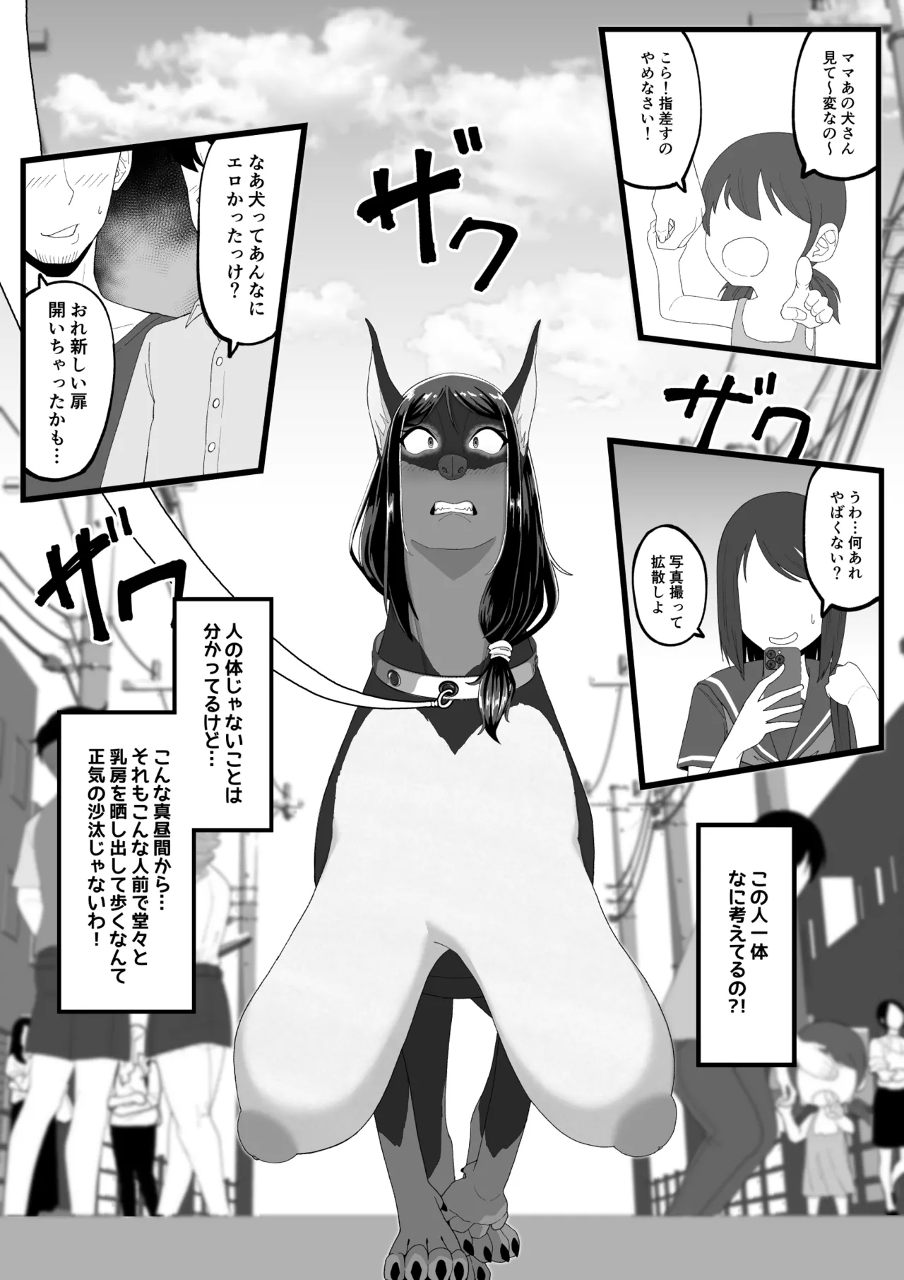 TF sa reru on'na-tachi - Page 23