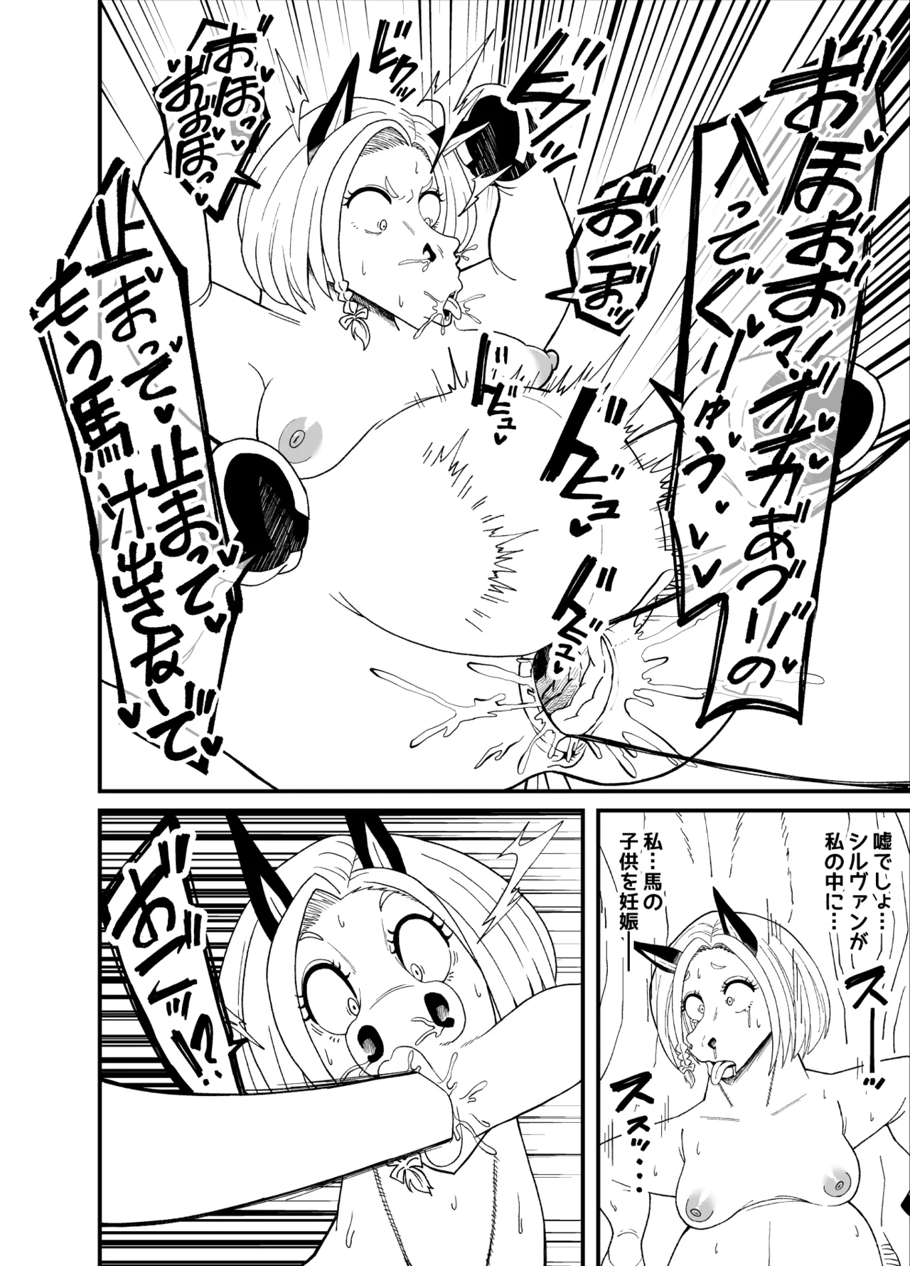 TF sa reru on'na-tachi - Page 34