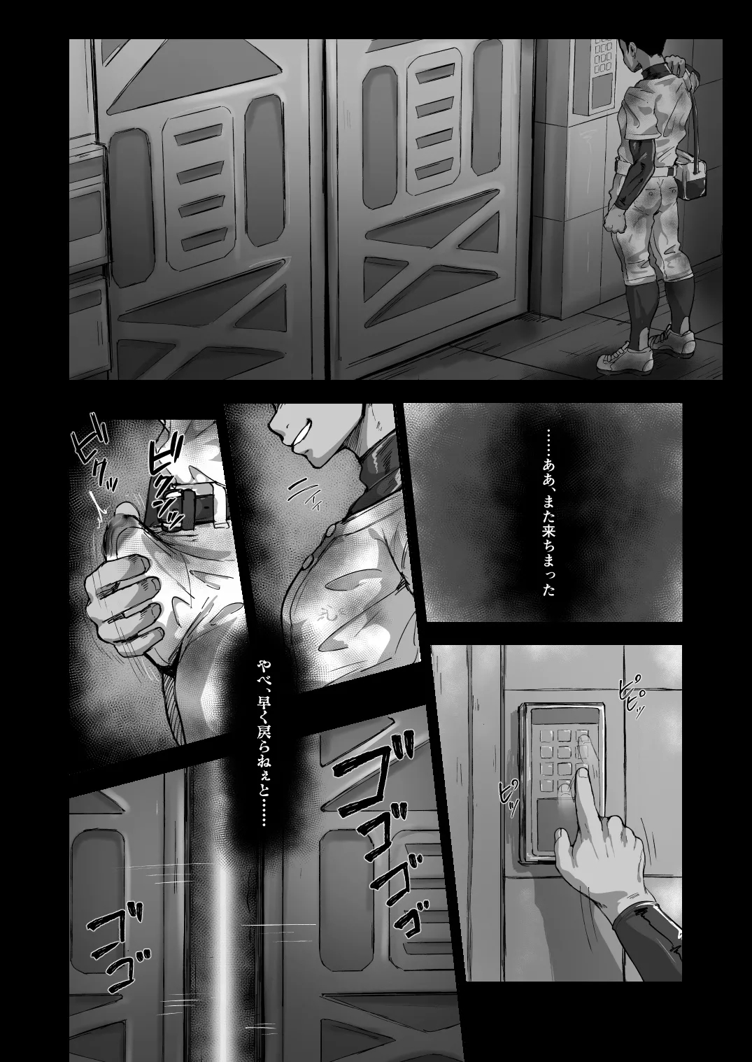 Battle Blaze Spin-off - Page 8