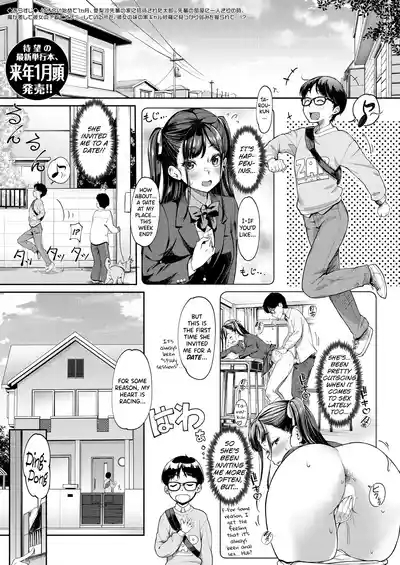 Kanojo no Imouto wa Nikushoku-kei Gal | My Girlfriend's Little Sister is a Carnivorous Gyaru Ch. 3 1