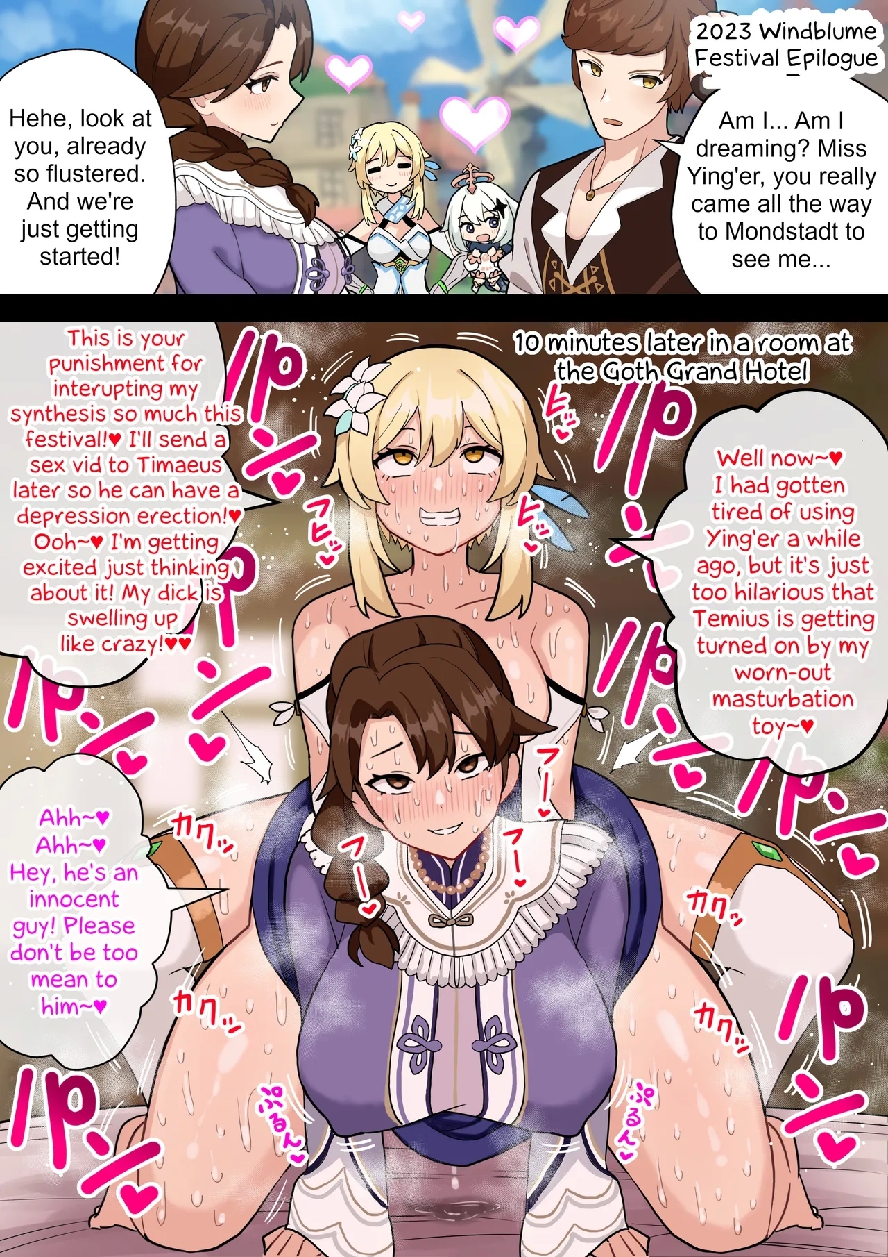[ほたる] ふたなり蛍の冒険 (諸) (原神) [英訳] - Hentaiaz.com - 1