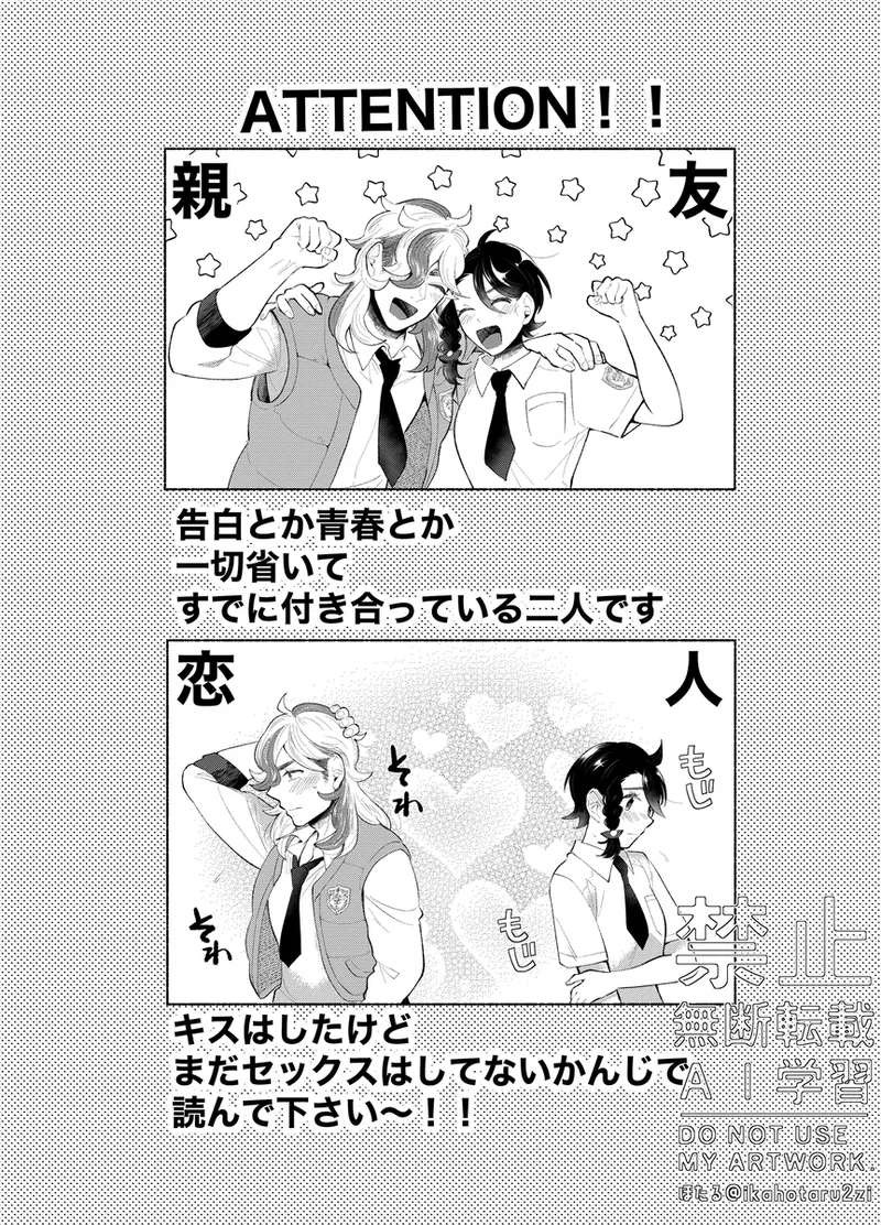 Doko de Suru? - where do you do it - Page 2