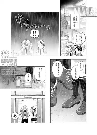 Doko de Suru? - where do you do it 6