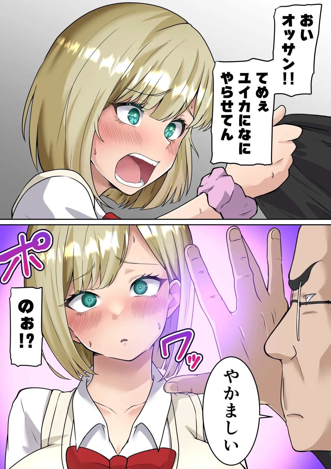 Isekai Kaeri no Chuunen Oyaji ga Gal JK-tachi ni Chikan Enzai o Fukkakerareta node Saimin Mahou de Shikaeshi suru Hanashi Zenpen - Page 10