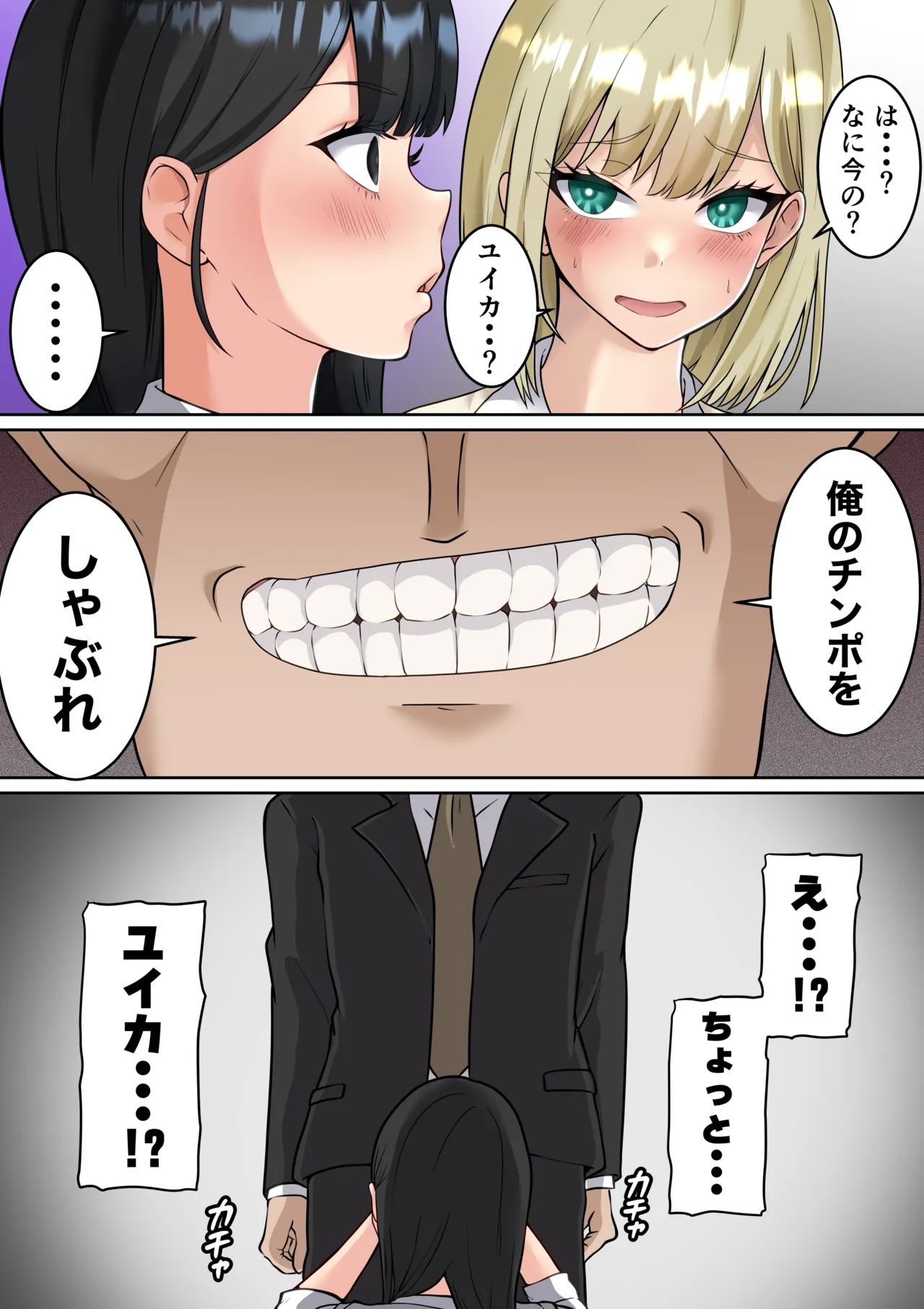Isekai Kaeri no Chuunen Oyaji ga Gal JK-tachi ni Chikan Enzai o Fukkakerareta node Saimin Mahou de Shikaeshi suru Hanashi Zenpen - Page 7