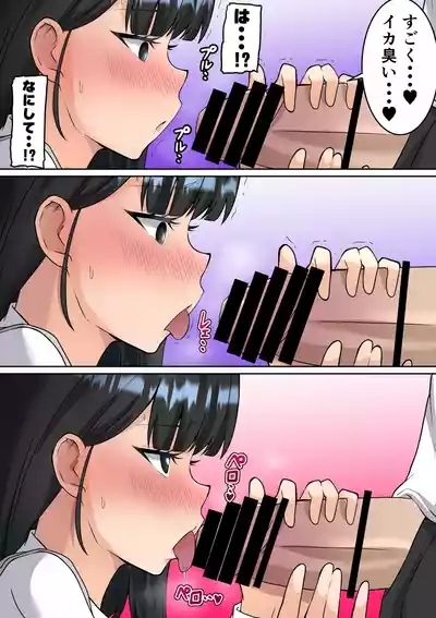 Isekai Kaeri no Chuunen Oyaji ga Gal JK-tachi ni Chikan Enzai o Fukkakerareta node Saimin Mahou de Shikaeshi suru Hanashi Zenpen 8