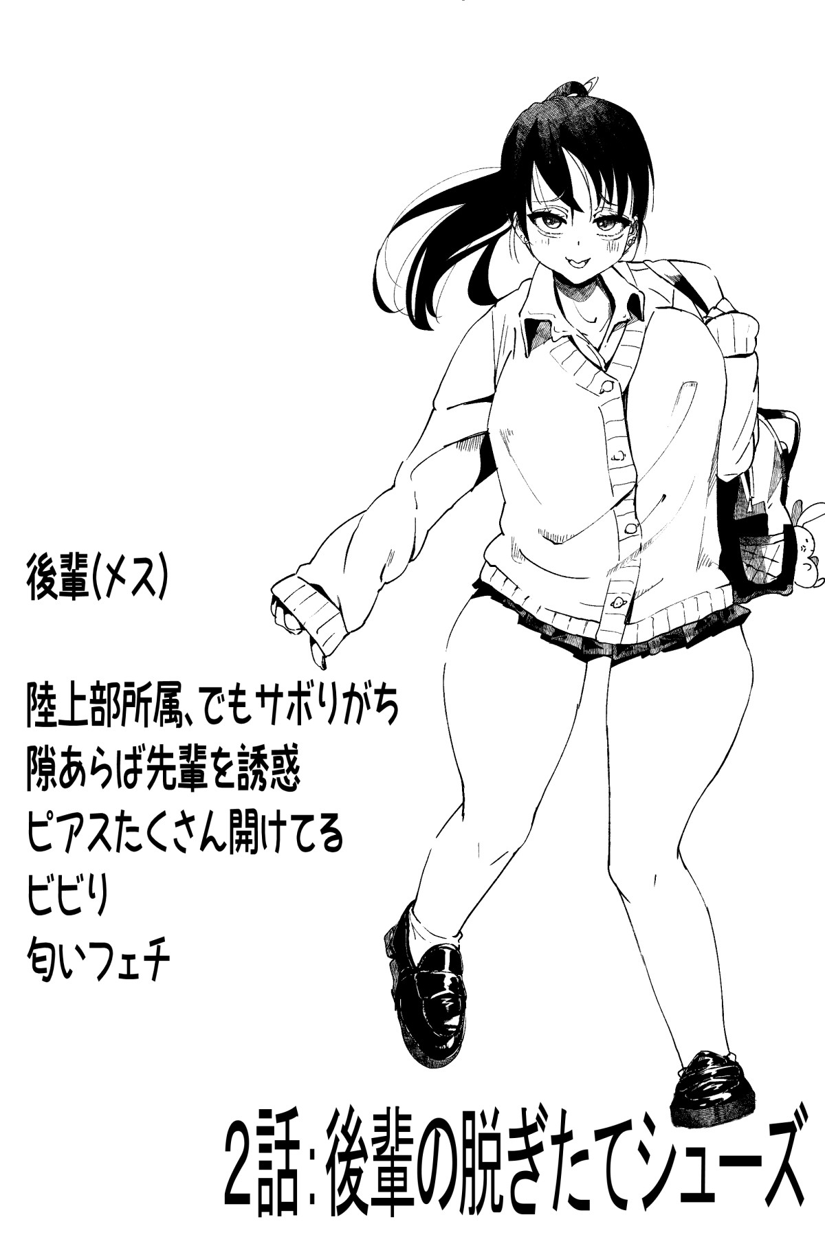 Futanari o Kakushiteiru Ojōsama wa Busaiki Shi Nagara Gamansuru - Page 13