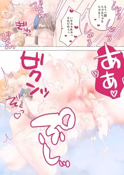 Sangetsuseitachi no Bathroom manga 9