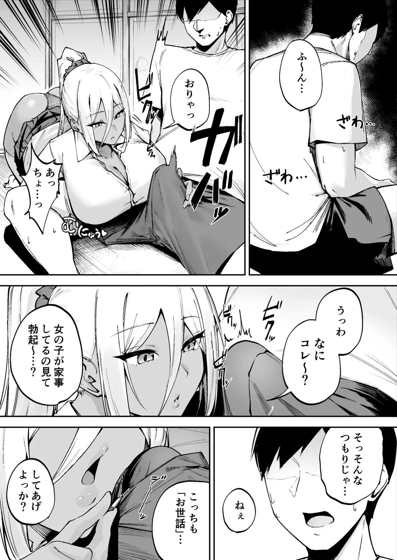 Ritouseikatsu no Osewa Gakari - Page 10