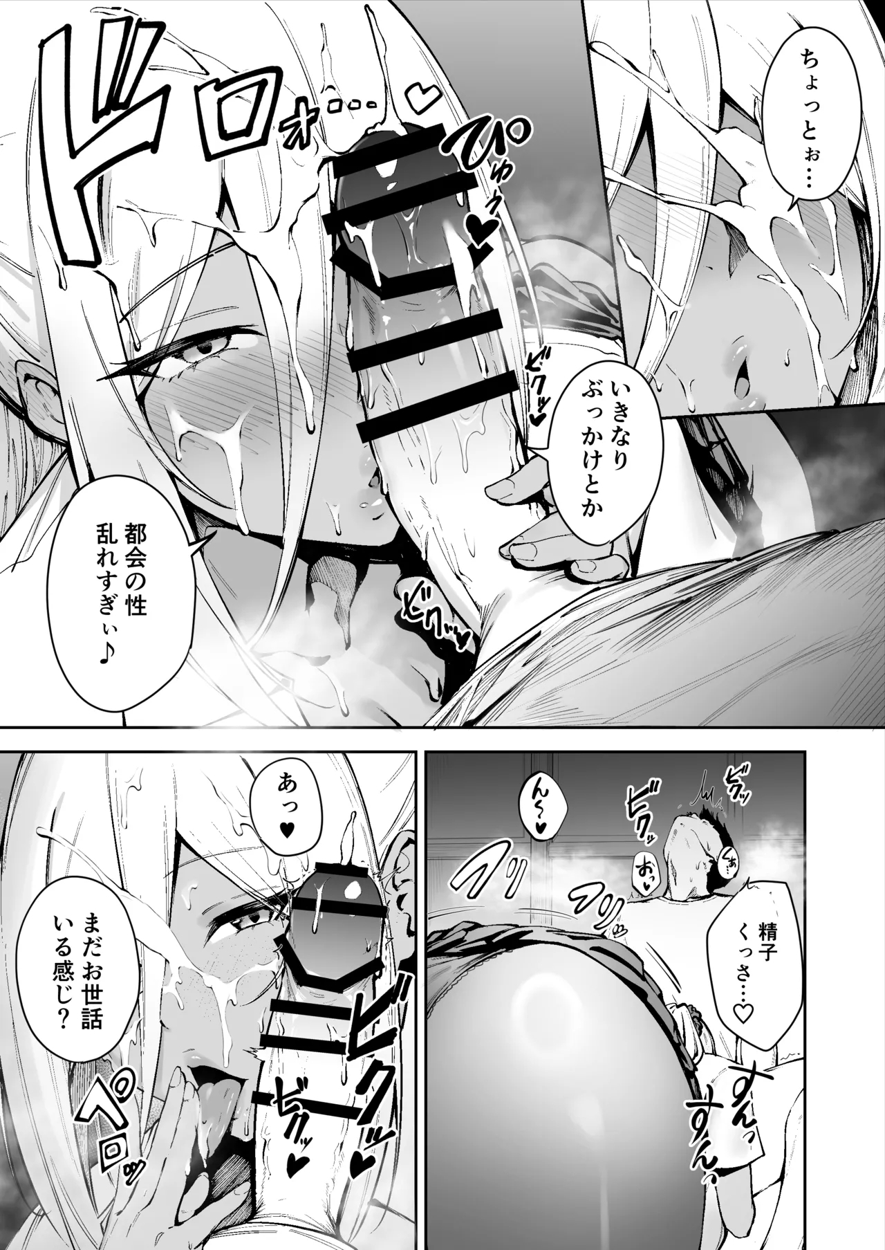 Ritouseikatsu no Osewa Gakari - Page 14