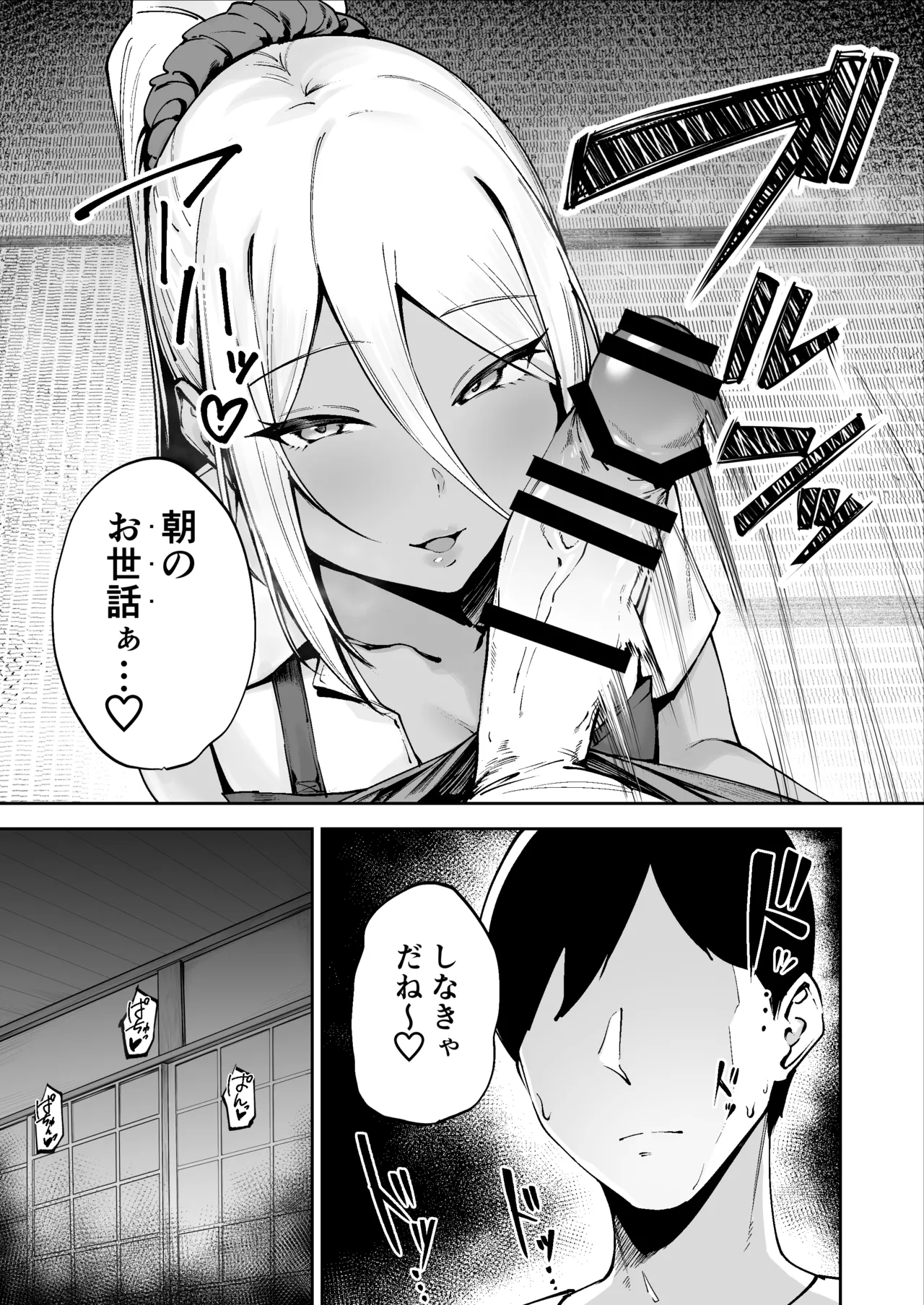 Ritouseikatsu no Osewa Gakari - Page 4