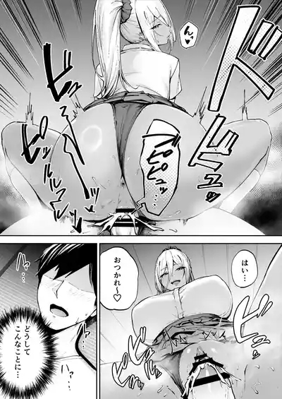 Ritouseikatsu no Osewa Gakari 6