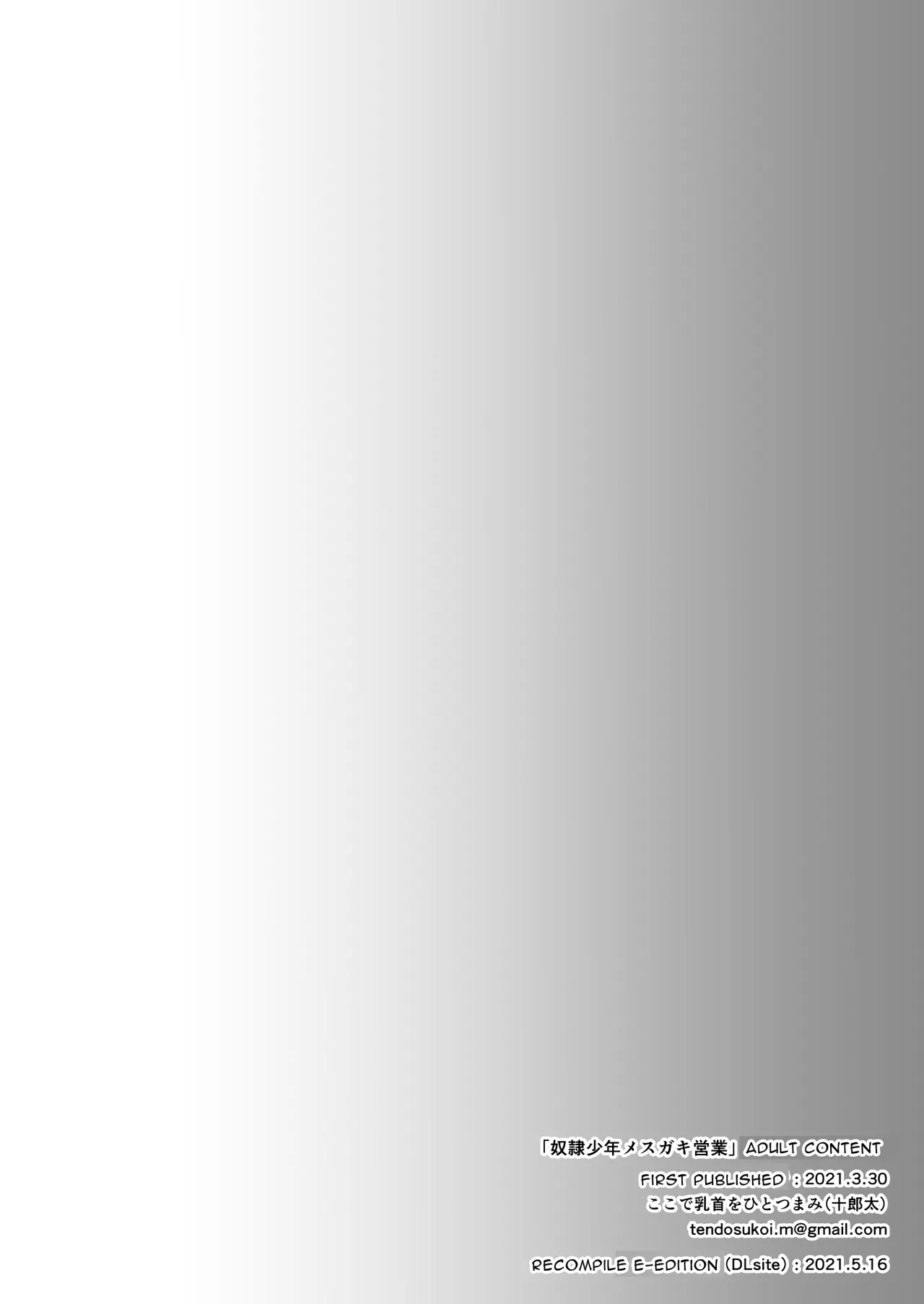 Dorei Shounen Mesugaki Eigyou | Bitchboy Buttgasm Business - Page 4