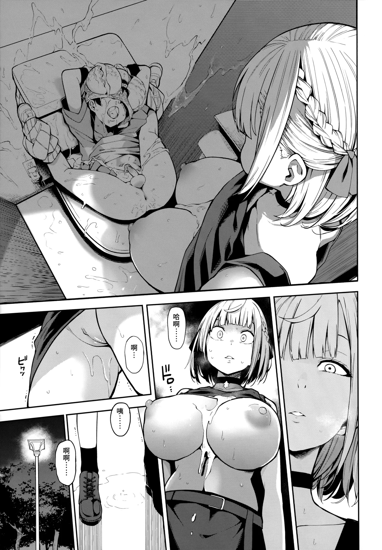 Shirogane no Shota Shuryousai ~Stress o Kaishou Suru Tame Mainichi Shota-tachi o Naburi Taosu Koto dake o Kangae Mousou to Genjitu no Kubetsu ga Wakaranakunatte Wakai Seieki no Yokubou ni Fukaku Ochiiru... - Page 6