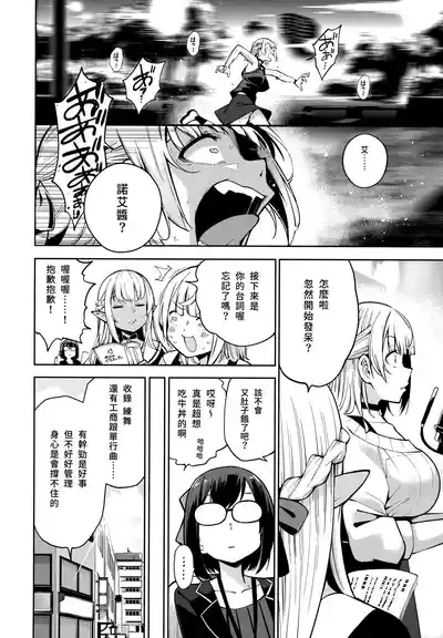 Shirogane no Shota Shuryousai ~Stress o Kaishou Suru Tame Mainichi Shota-tachi o Naburi Taosu Koto dake o Kangae Mousou to Genjitu no Kubetsu ga Wakaranakunatte Wakai Seieki no Yokubou ni Fukaku Ochiiru... 7