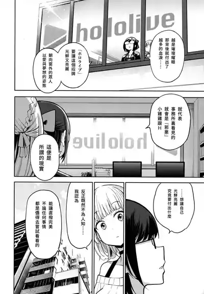 Shirogane no Shota Shuryousai ~Stress o Kaishou Suru Tame Mainichi Shota-tachi o Naburi Taosu Koto dake o Kangae Mousou to Genjitu no Kubetsu ga Wakaranakunatte Wakai Seieki no Yokubou ni Fukaku Ochiiru... 9