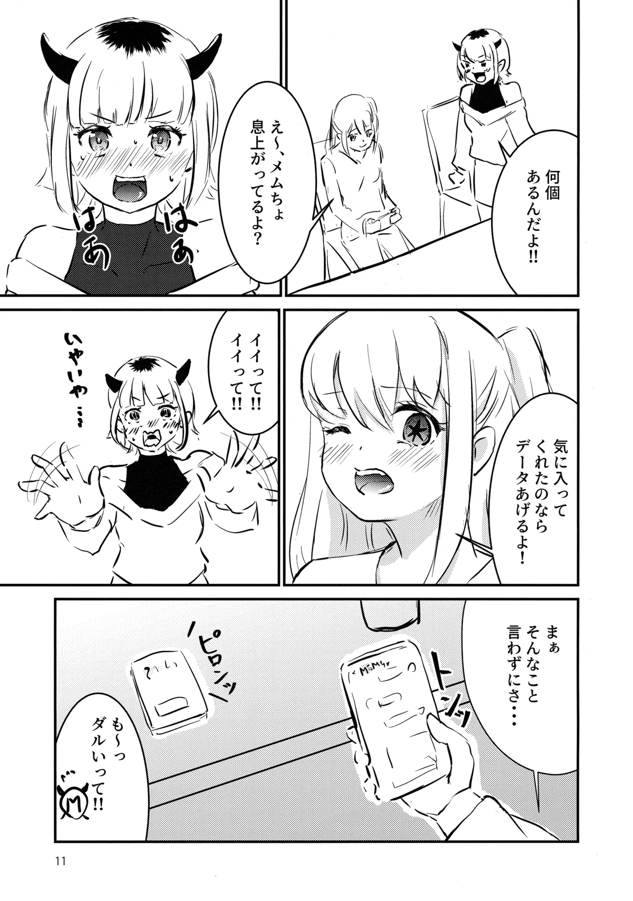 "BLUE or RED!?" - Page 10