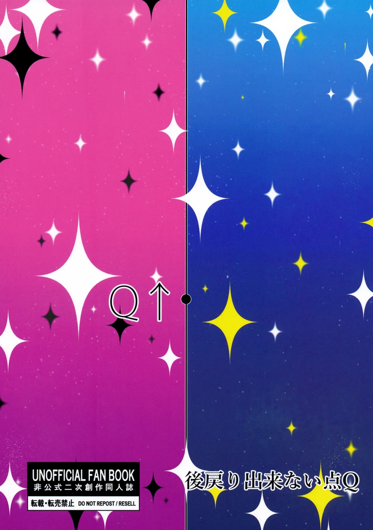 "BLUE or RED!?" - Page 38